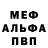 Меф VHQ gi first