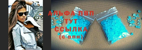альфа пвп VHQ Гусиноозёрск