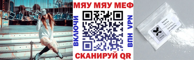 Купить закладки  Сланцы  МЕФ mephedrone 