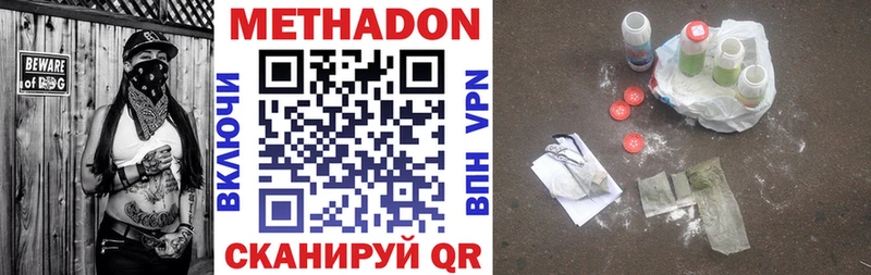 Метадон белоснежный  Купить где  Сланцы 